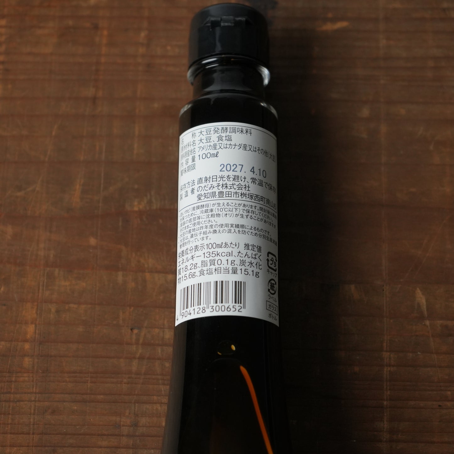 Misotamari Hon-tamari - Rich Umami Soysause by Noda Miso Co. 100ml/3.39floz