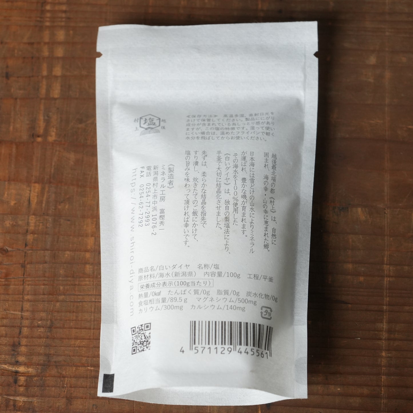 White Diamond - Echigo Murakami Perfectly Balanced Mineral Salt by Mineral Kobo 100g/3.5oz
