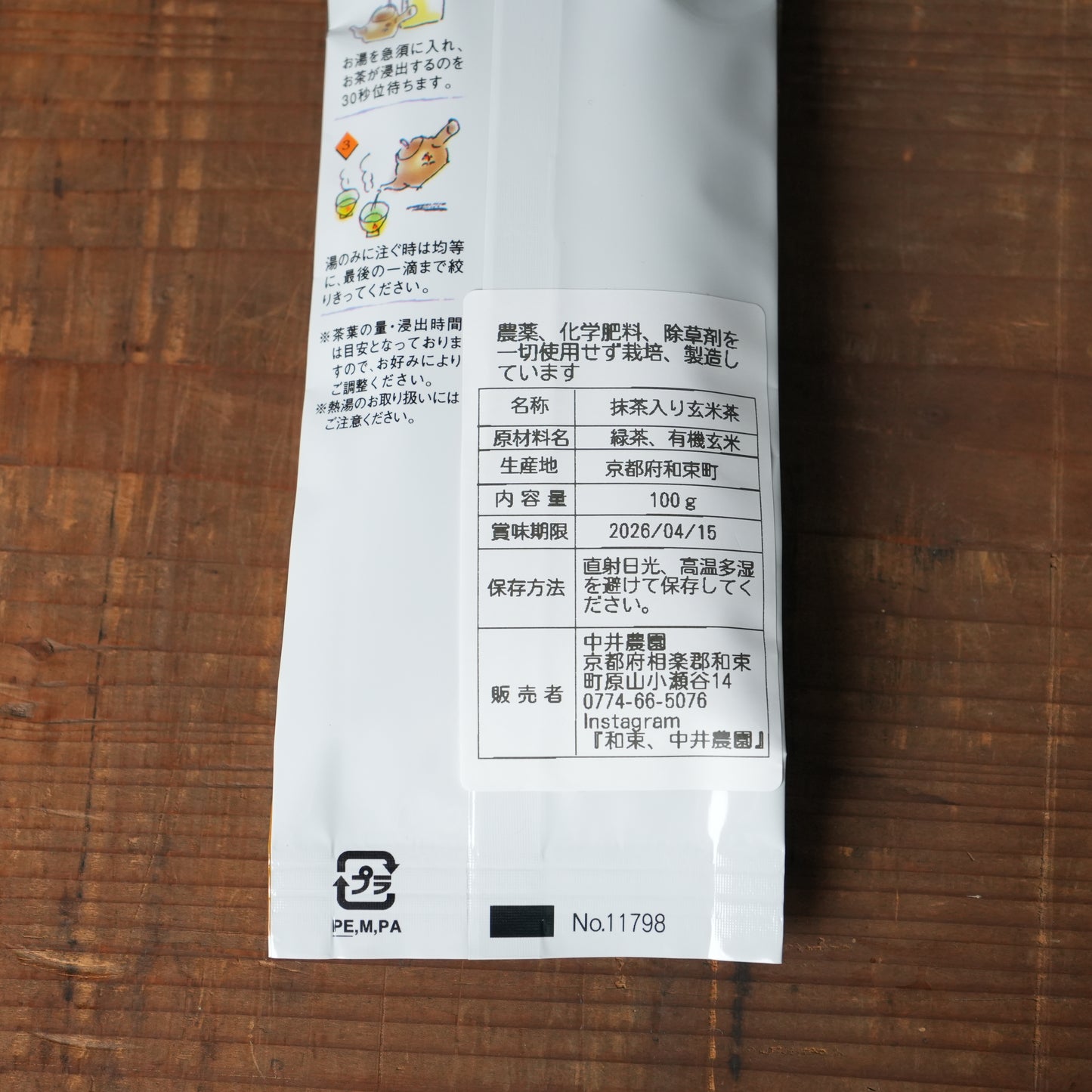Genmaicha with Matcha - Organic Japanese Brown Rice Toasty Aroma by Nakai Tea Farm 100g/3.5oz