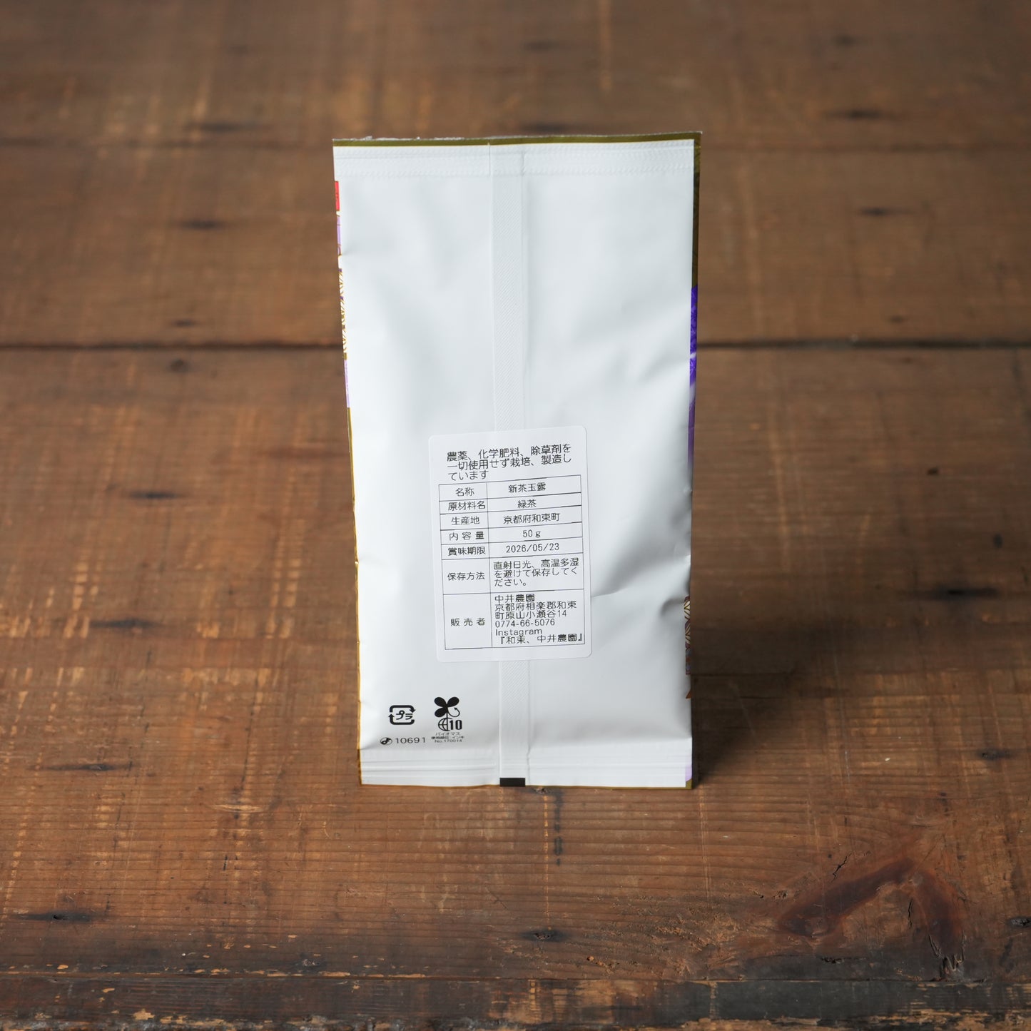 Shincha Gyokuro - Organic Japanese Tea with Rich Umami and Covered Aroma by Nakai Tea Farm 50g/1.7oz