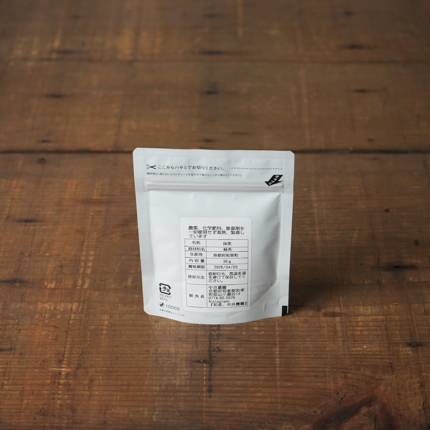Premium Matcha Powder - Organic Traditional Japanese Tea, Rich and Full-Bodied by Nakai Tea Farm 30g/1.0 oz