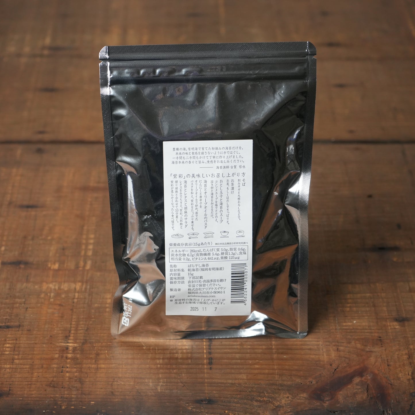 Ariake Nori "Shisai" – Loosely Packed Dried Laver by Ariake Suisan 15g/0.53 oz