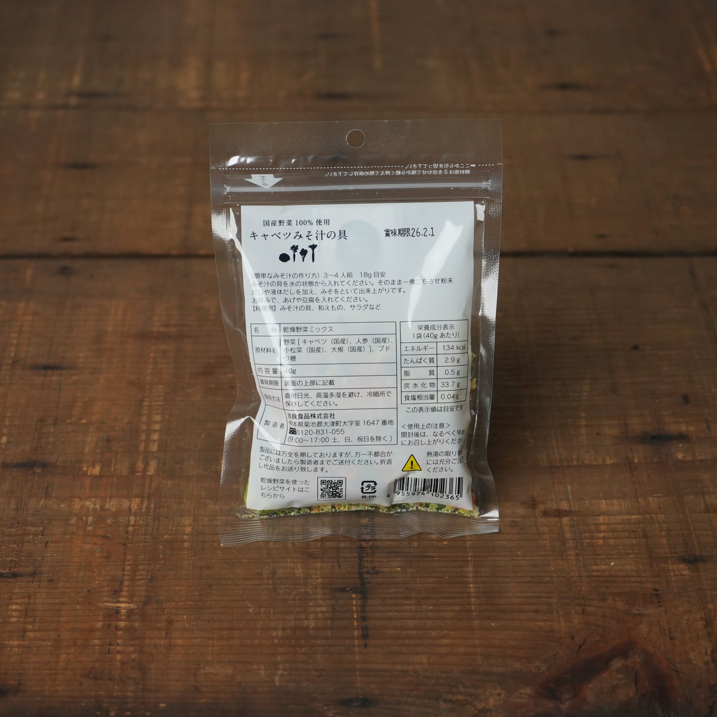 Ingredients for Cabbage Miso Soup
- Hot-Air Dried Mix Japanese Vegetables by Kira Foods Co. 40g/1.41oz