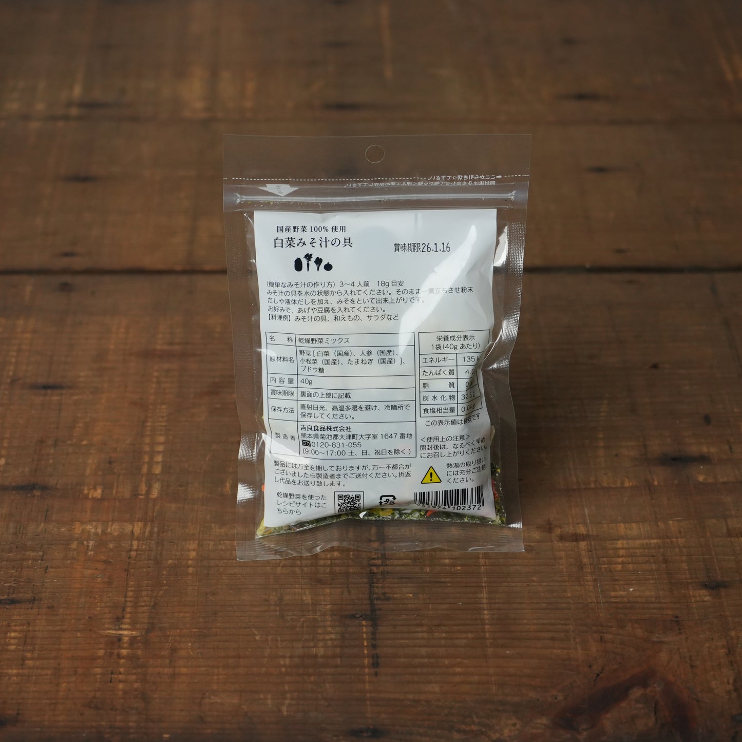 Ingredients for Chinese Cabbage Miso Soup
- Hot-Air Dried Mix Japanese Vegetables by Kira Foods Co. 40g/1.41oz