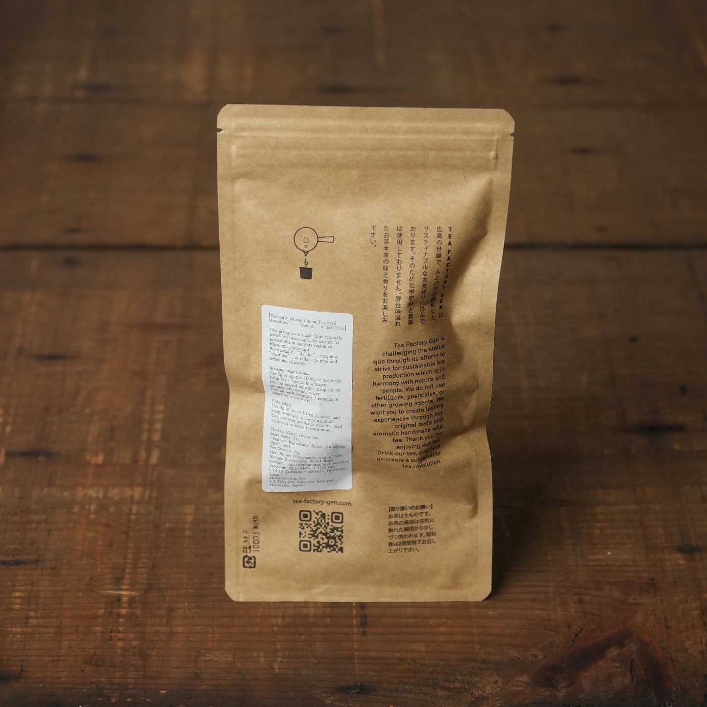 Shincha Native Hiroshima Seicha - Naturally Cultivated First Flush Green Tea by TEA FACTORY GEN 20g/0.70 oz