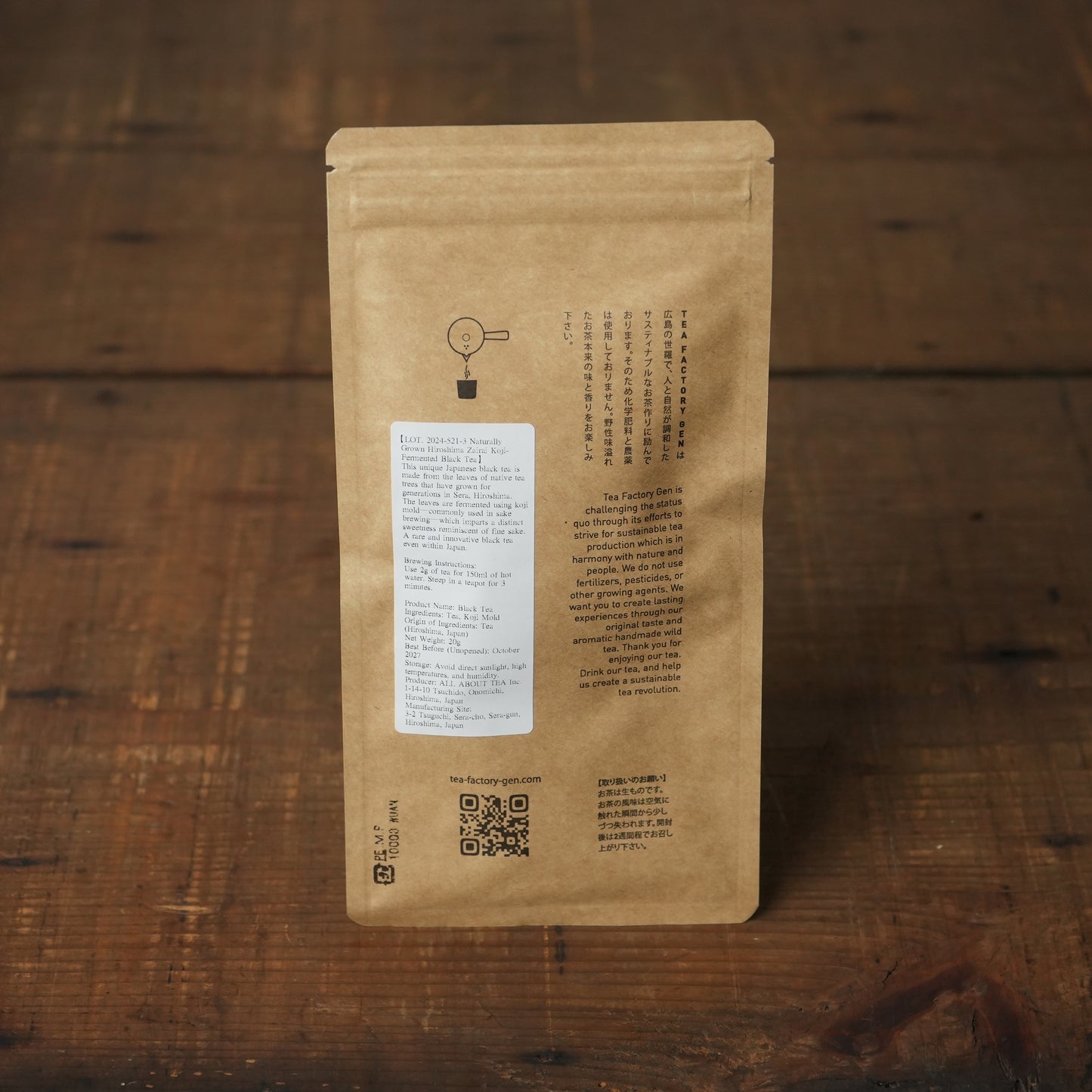 Hiroshima Zairai Koji Fermented Black Tea - Made with Sake Koji and Native Tea Leaves Craft Tea by TEA FACTORY GEN 20g/0.70 oz