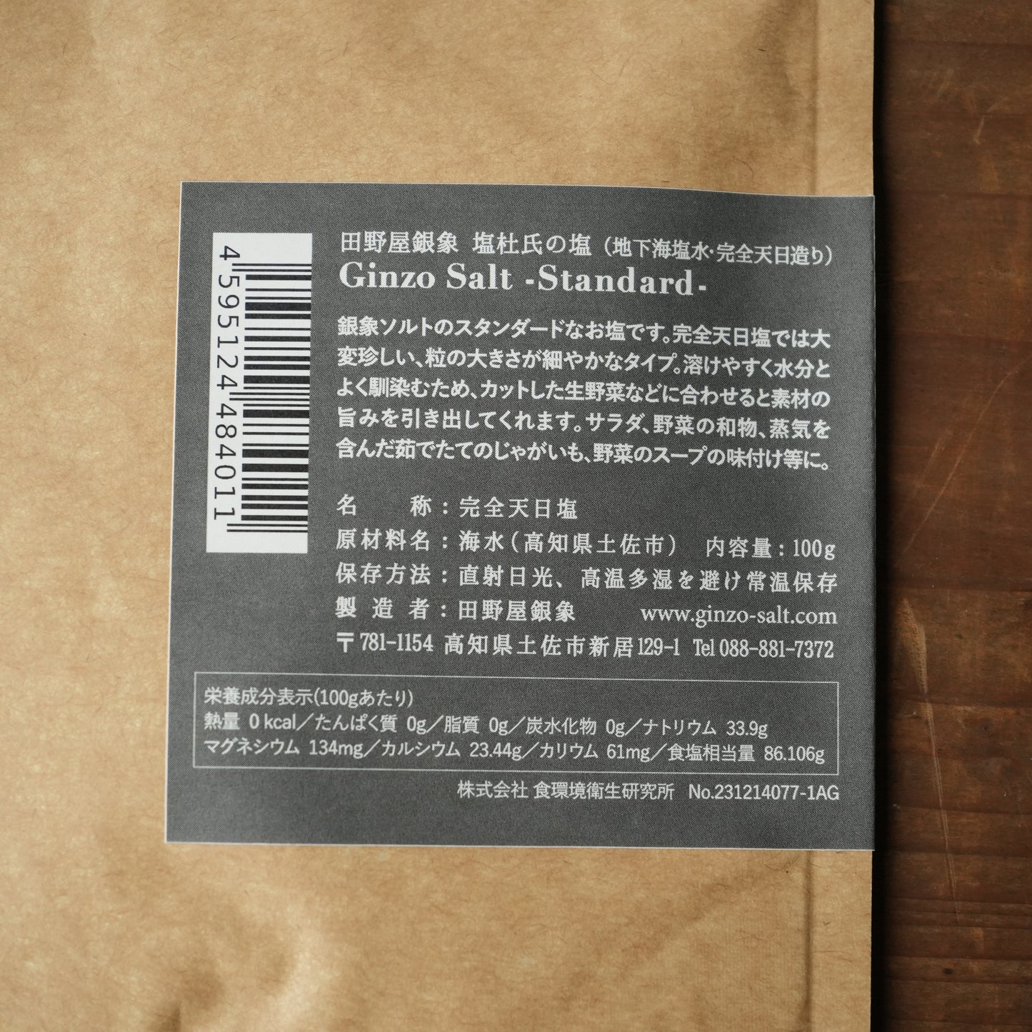 Ginzo Sea Salt Standard - Mild Flavor Salt Especially For Vegetable by Tanoya Ginzo 100g/3.5oz
