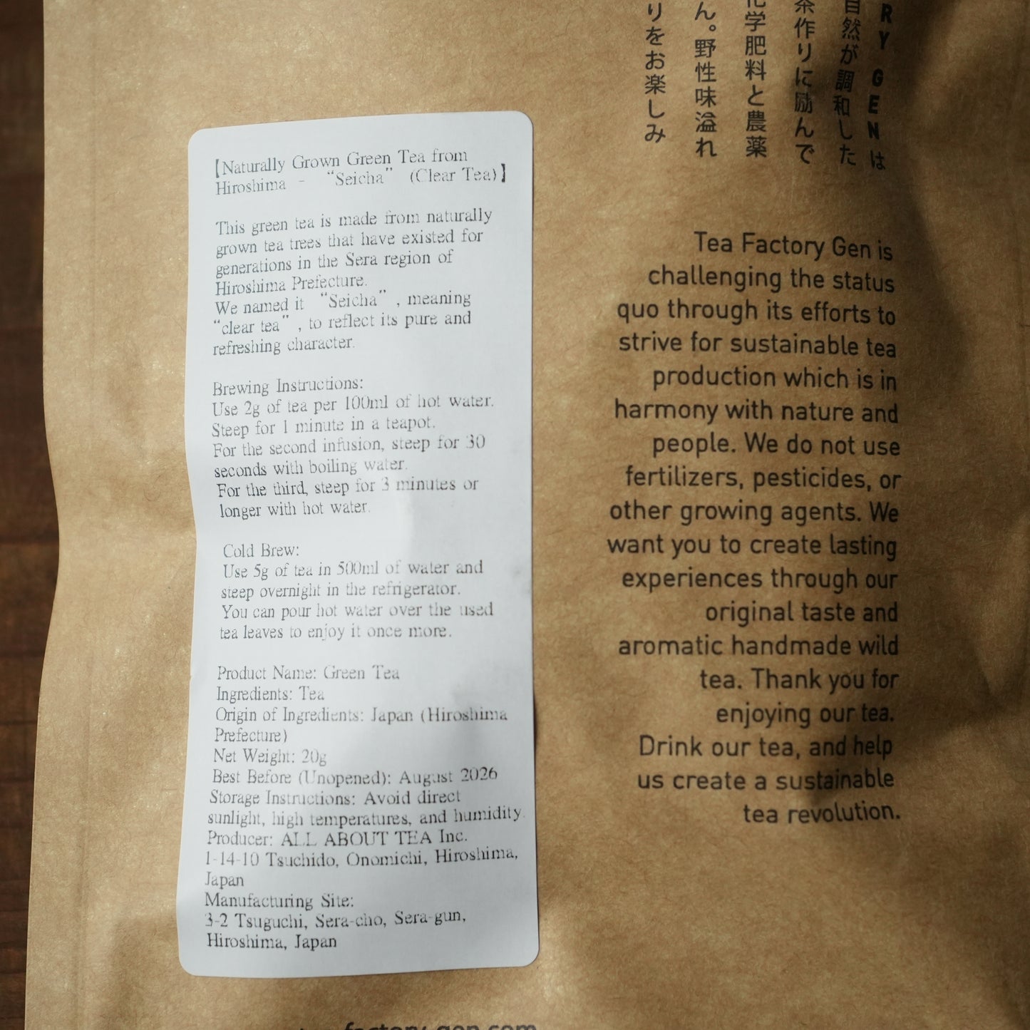 Shincha Native Hiroshima Seicha - Naturally Cultivated First Flush Green Tea by TEA FACTORY GEN 20g/0.70 oz