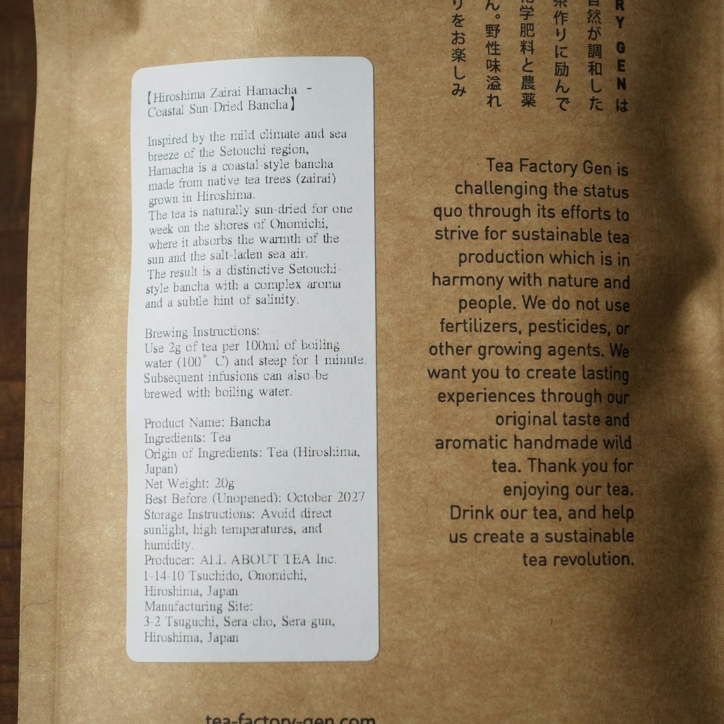 Hiroshima Zairai Hama-cha - Native Bancha Dried At Beach by TEA FACTORY GEN 30g/1.06 oz
