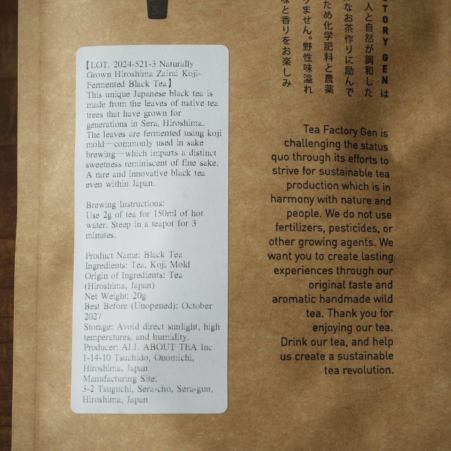 Hiroshima Zairai Koji Fermented Black Tea - Made with Sake Koji and Native Tea Leaves Craft Tea by TEA FACTORY GEN 20g/0.70 oz