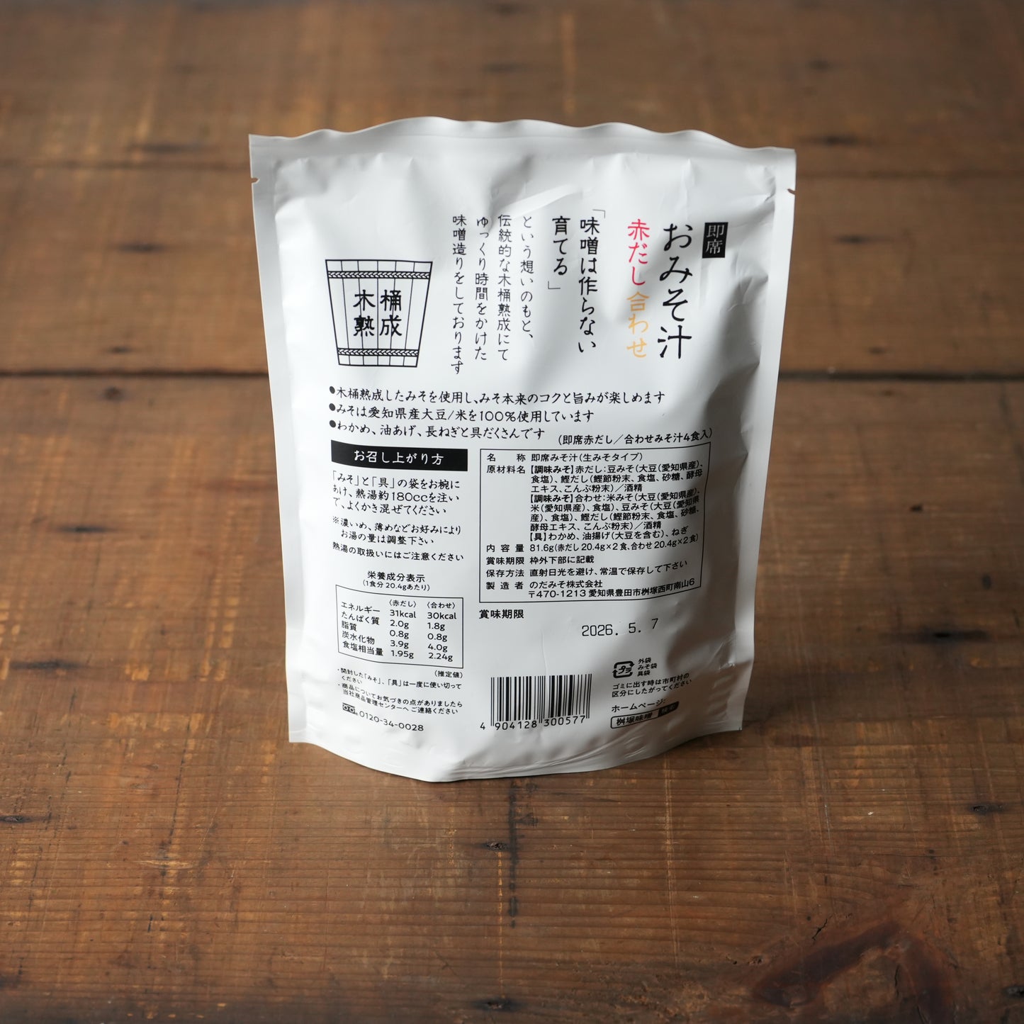 Aka&Awase-dashi Miso Soup 4Pack- Traditional Mame and Rice Miso Soup by Noda Miso Co. 81.6g/2.88oz