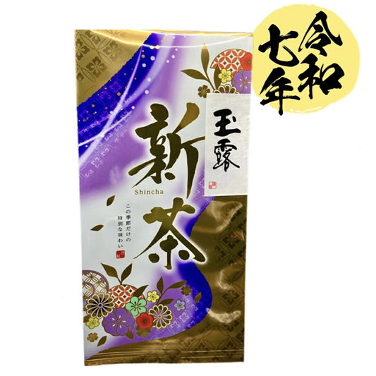 Organic Japanese Rich Umami and Covered Aroma Shincha Gyokuro - Nakai tea farm 50g/1.7oz