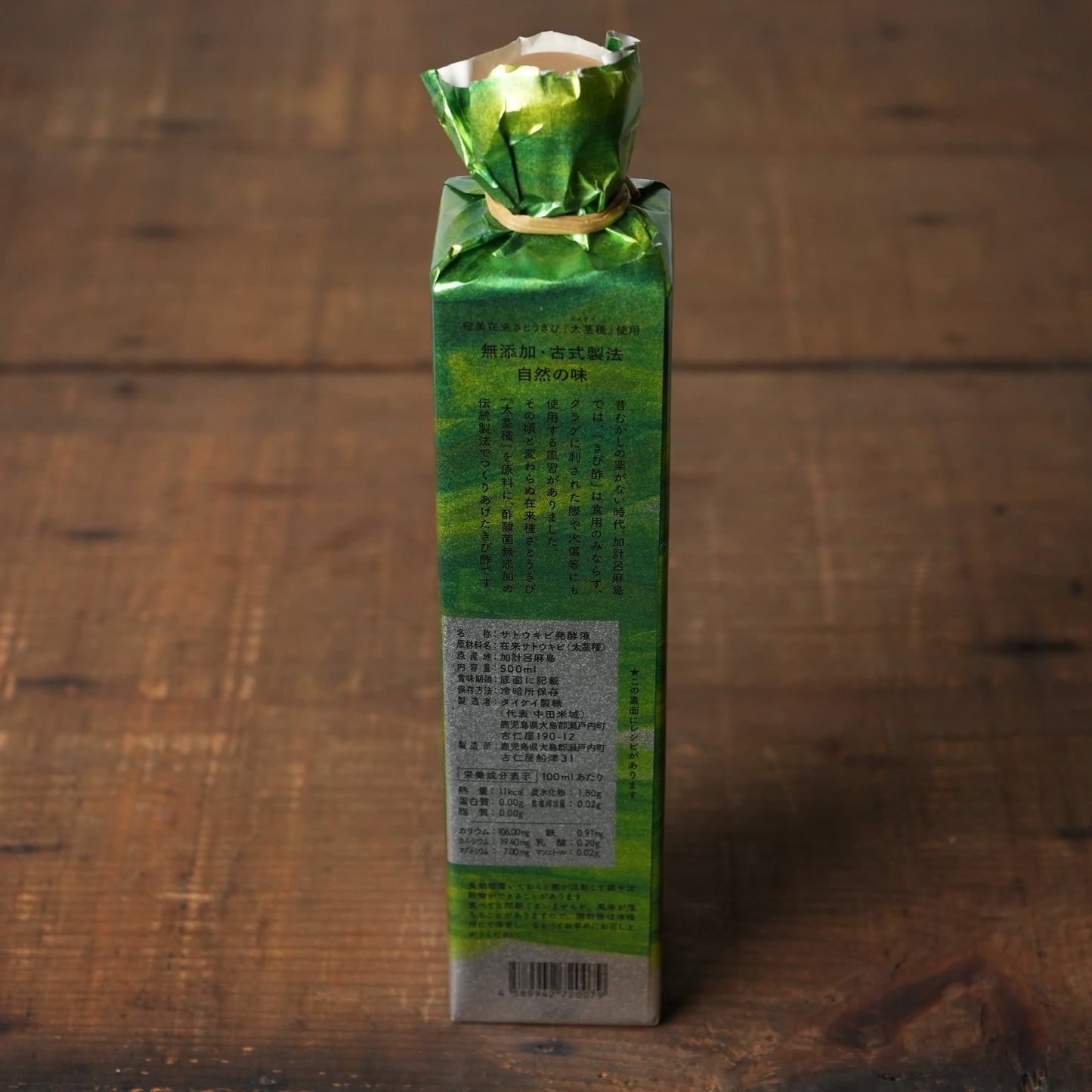 Makibi-su - Native Sugarcane Vinegar, Mild and Smooth by Taikei Seito 500ml/16.9floz