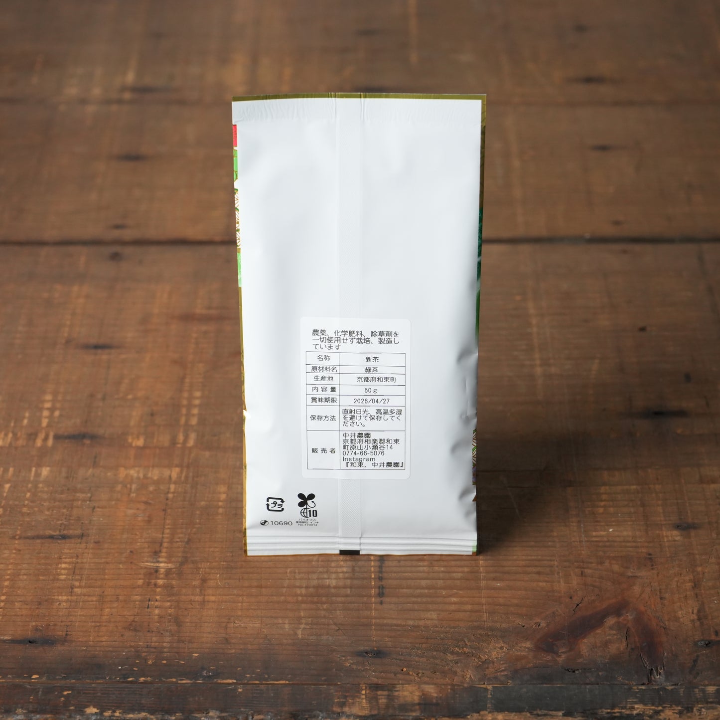 Shincha - Organic Japanese Refreshing Aroma by Nakai Tea Farm 50g/1.7oz