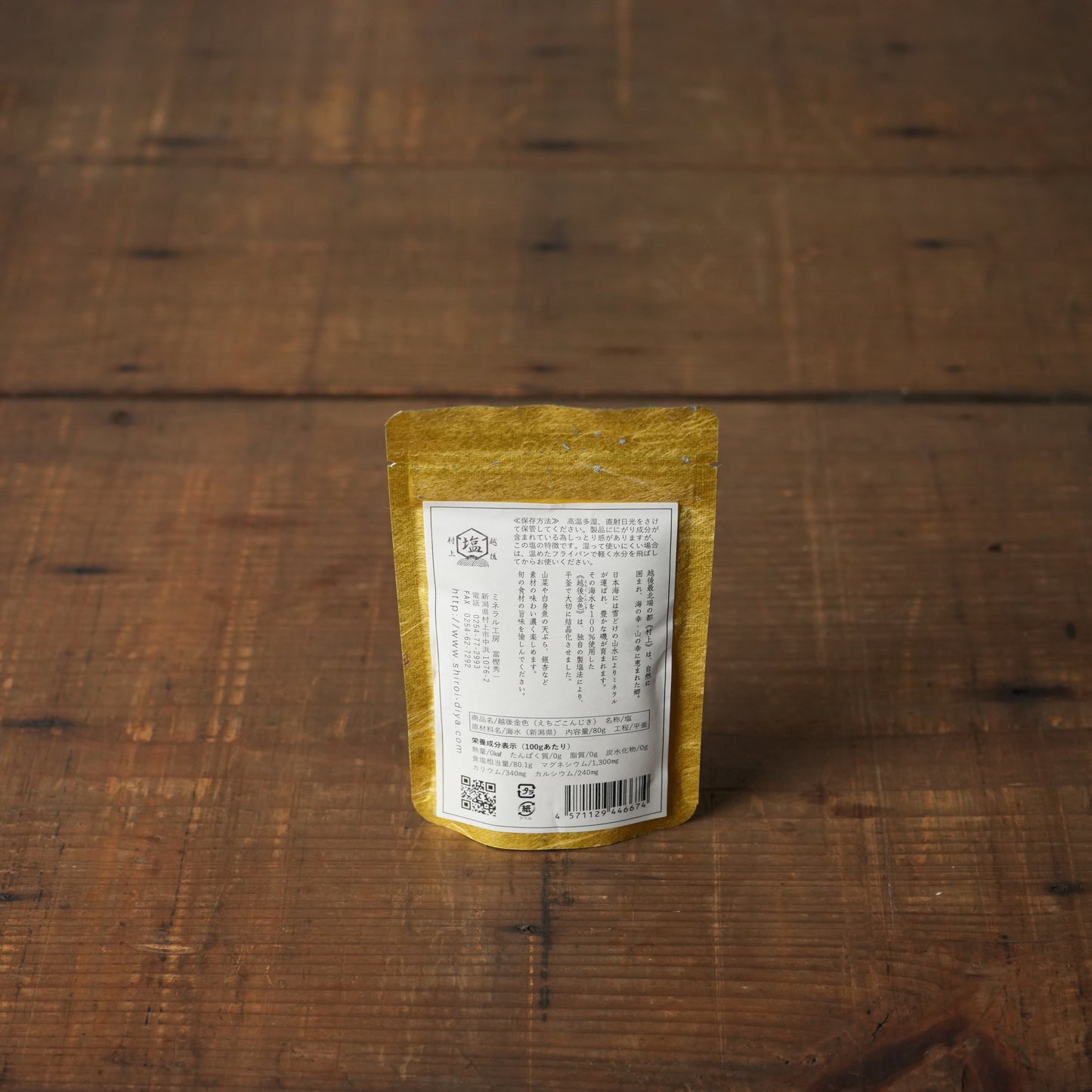 Echigokonjiki - Echigo Murakami Deep, Full-bodied Flavor Salt by Mineral Kobo 80g/2.8oz