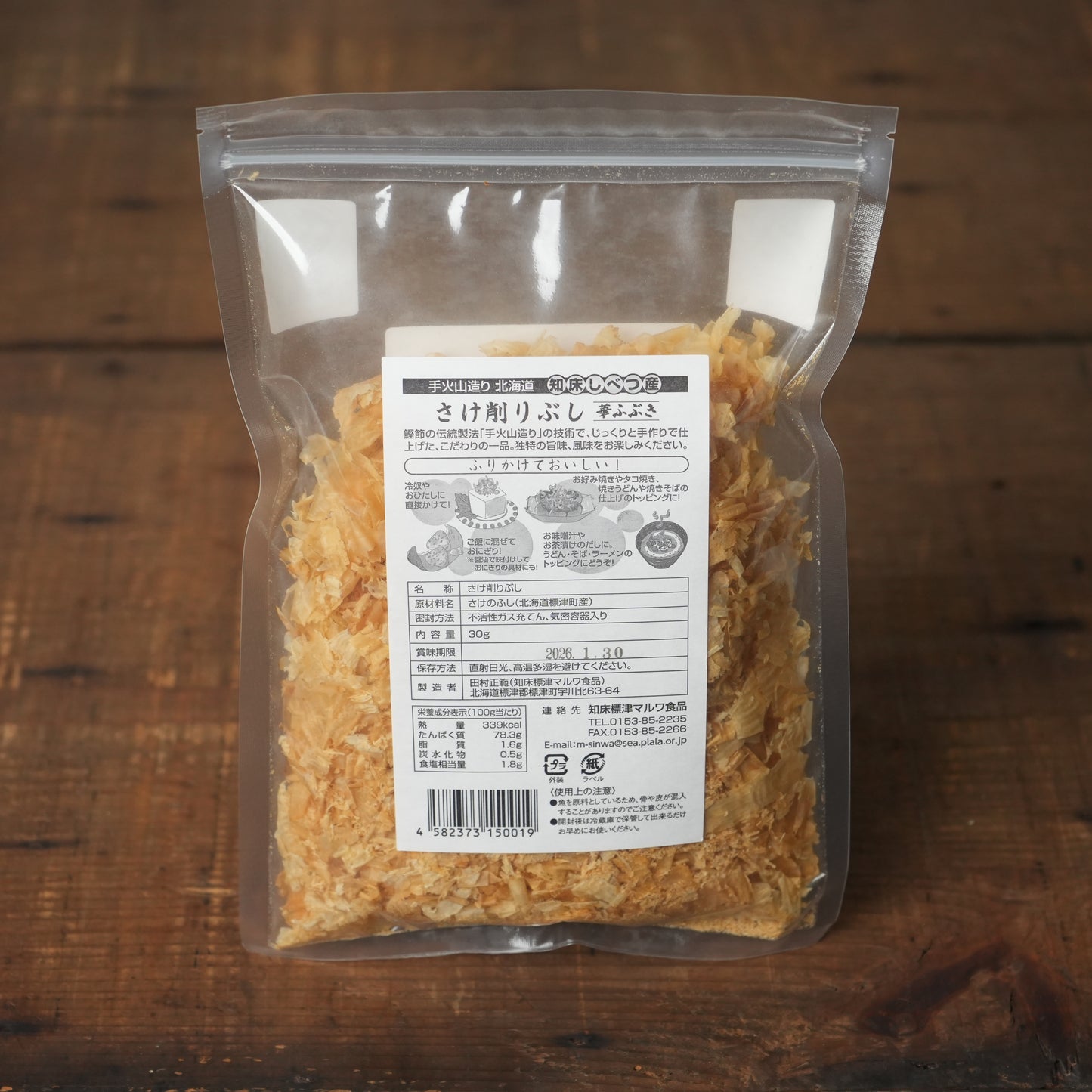 Dried Shaved Salmon Flakes "Hana Fubuki" – Smoked and Dried Like Katsuobushi by Shiretoko Shibetsu Maruwa Foods 30g/1.05 oz