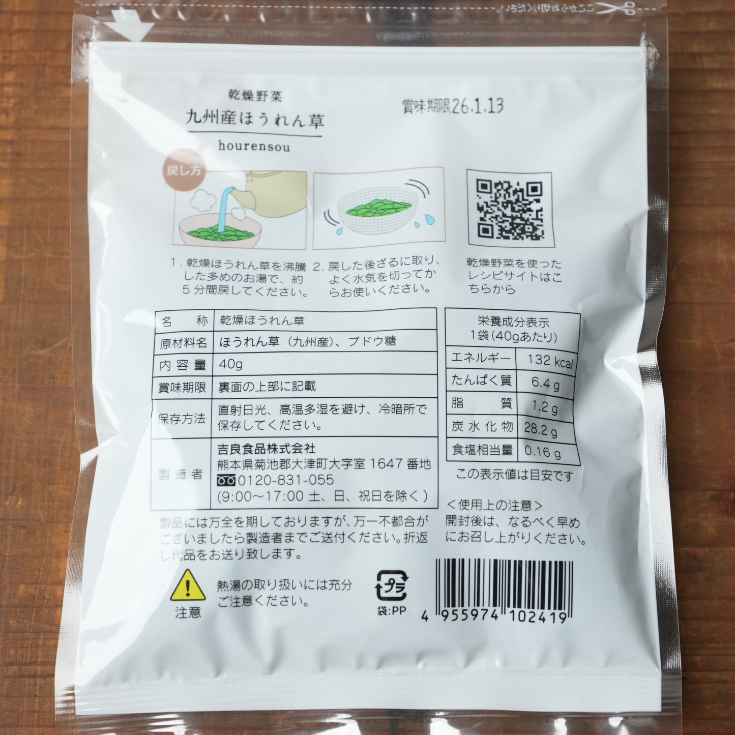 Spinach from Kyushu - Hot-Air Dried Vegetable by Kira Foods Co. 40g/1.41oz