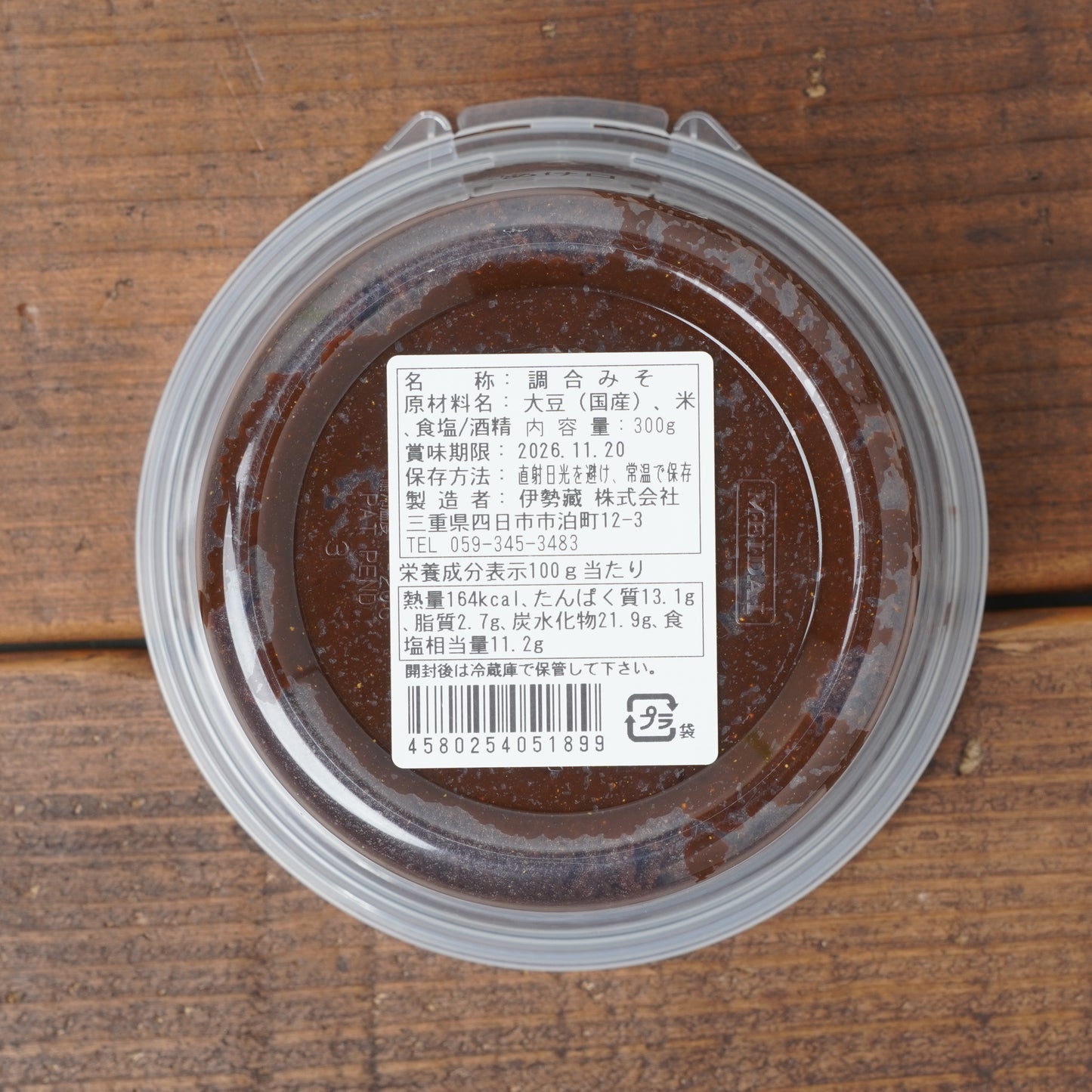 Red & Rice Koji Miso – Wooden-Barrel Brewed, Soybeans & Rice Miso paste 10.5oz/300g