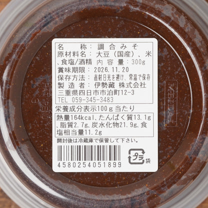 Red & Rice Koji Miso – Wooden-Barrel Brewed, Soybeans & Rice Miso paste 10.5oz/300g