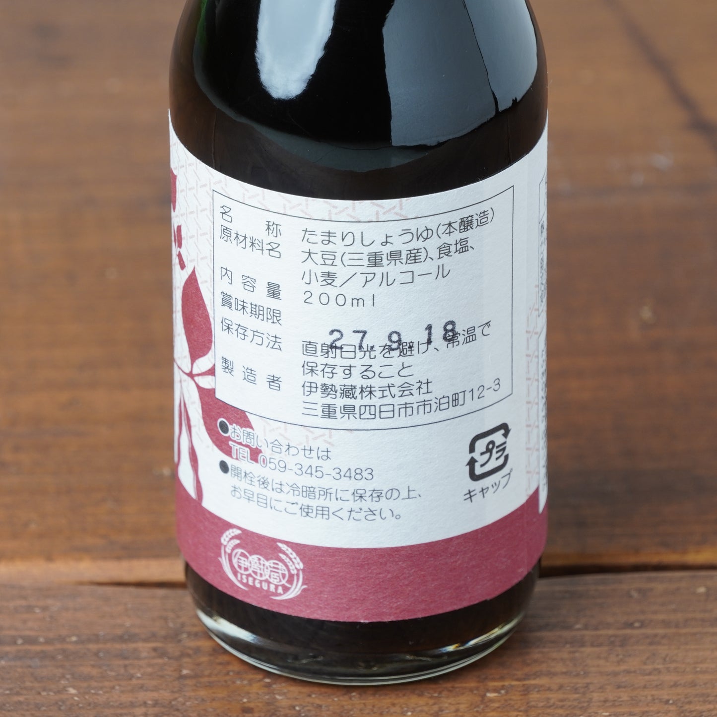 Wooden-Barrel Brewed Tamari Soy Sause – Made with Local Soybeans, Naturally Fermented for a Bright Color and Smooth Texture 6.8oz/200ml
