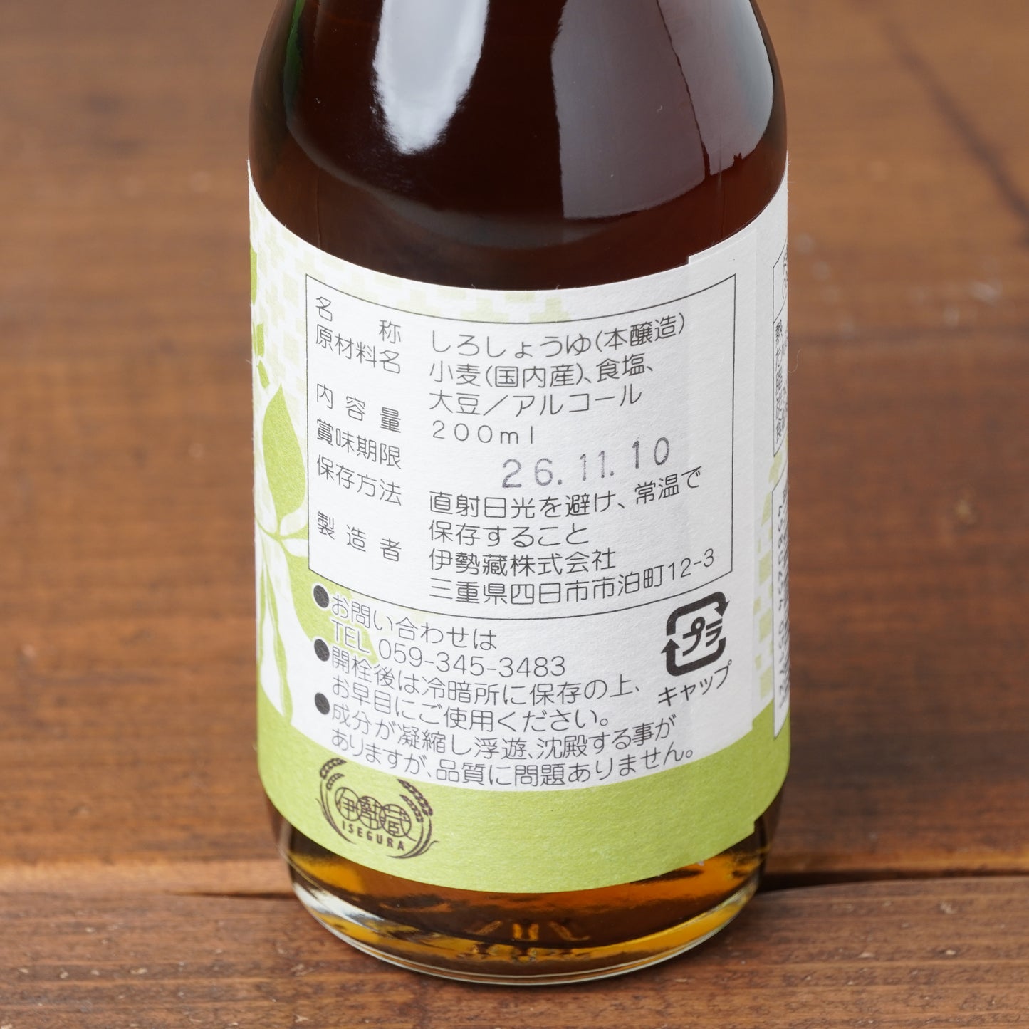 Wooden-Barrel Brewed White Soy Sause – Mellow, Bright, with a Soft Wheat Aroma 6.8oz/200ml