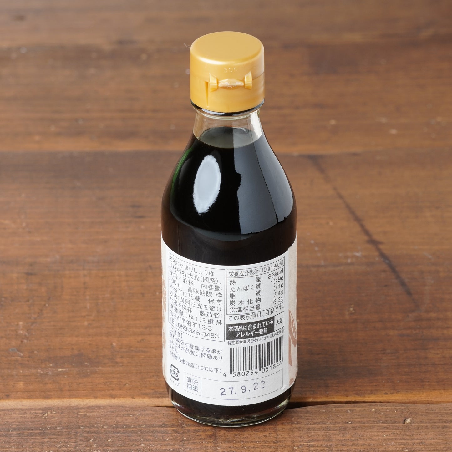 Soybeans Soy Sause –  Made with Japanese soybeans, naturally brewed and gluten-free 6.8oz/200ml