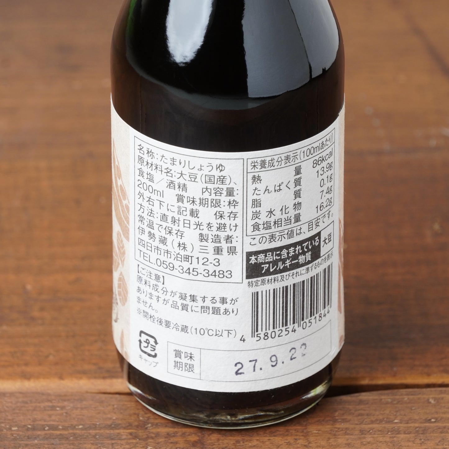 Soybeans Soy Sause –  Made with Japanese soybeans, naturally brewed and gluten-free 6.8oz/200ml
