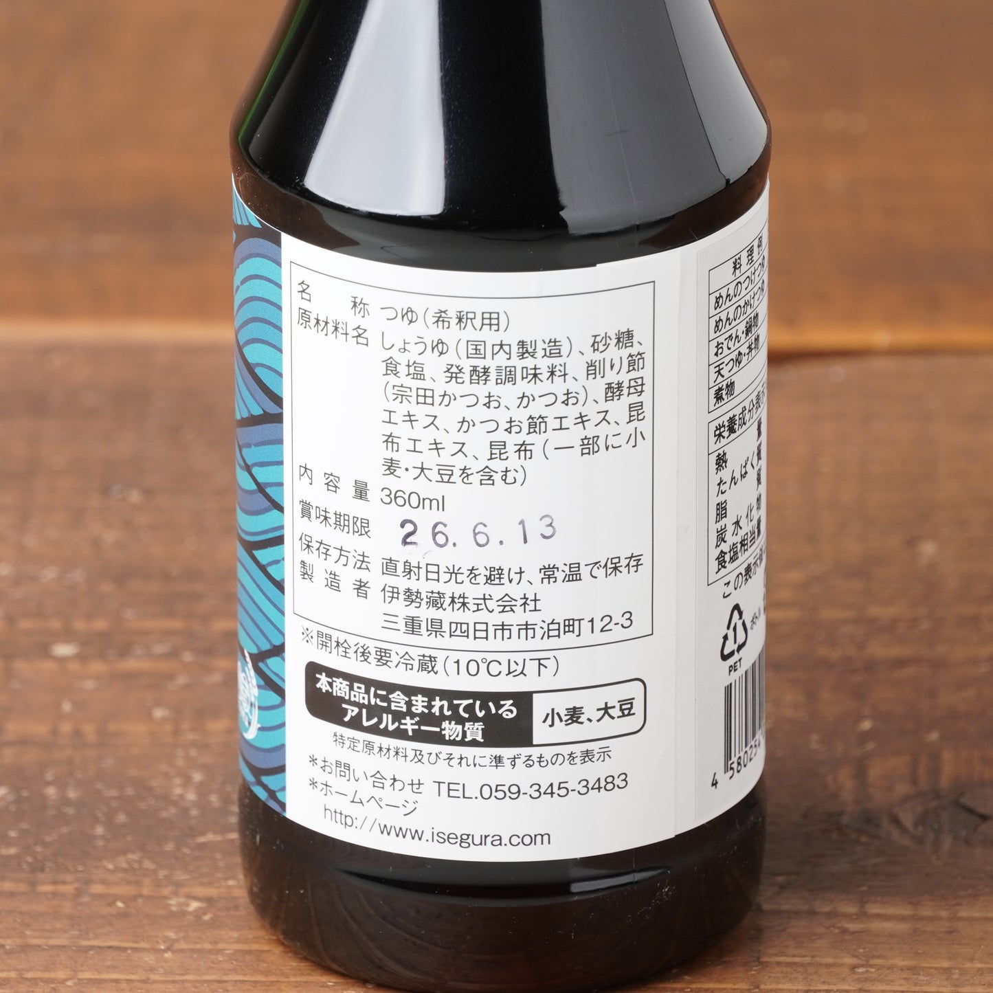 Aromatic Tsuyu – 4× Concentrate Soup Base, Made with Wooden-Barrel Soy 12.2floz/360ml