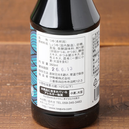 Aromatic Tsuyu – 4× Concentrate Soup Base, Made with Wooden-Barrel Soy 12.2floz/360ml