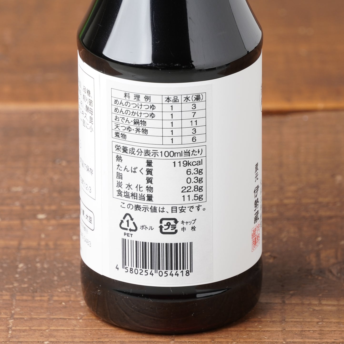 Aromatic Tsuyu – 4× Concentrate Soup Base, Made with Wooden-Barrel Soy 12.2floz/360ml