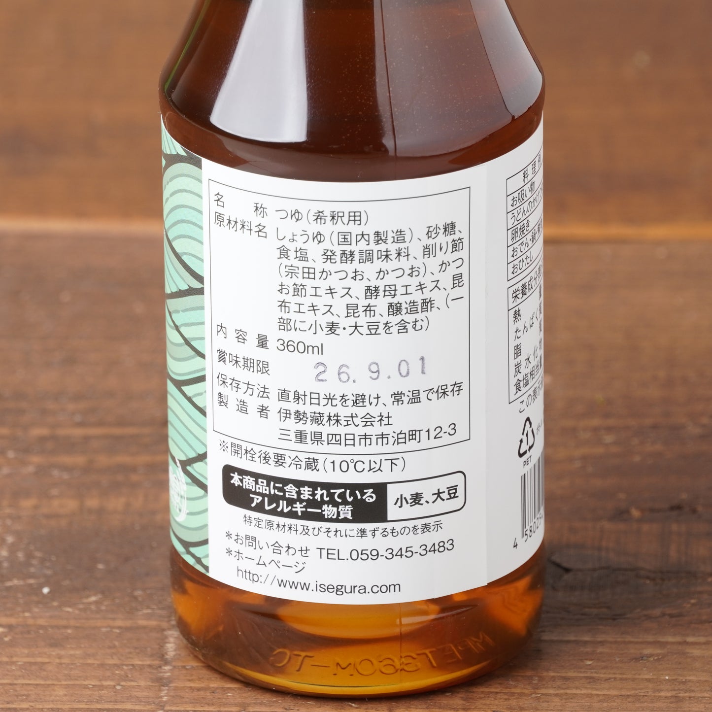 Aromatic Shiro Dashi –  White Broth Made with Wooden-Barrel White Soy & Sōda Katsuobushi 12.2floz/360ml