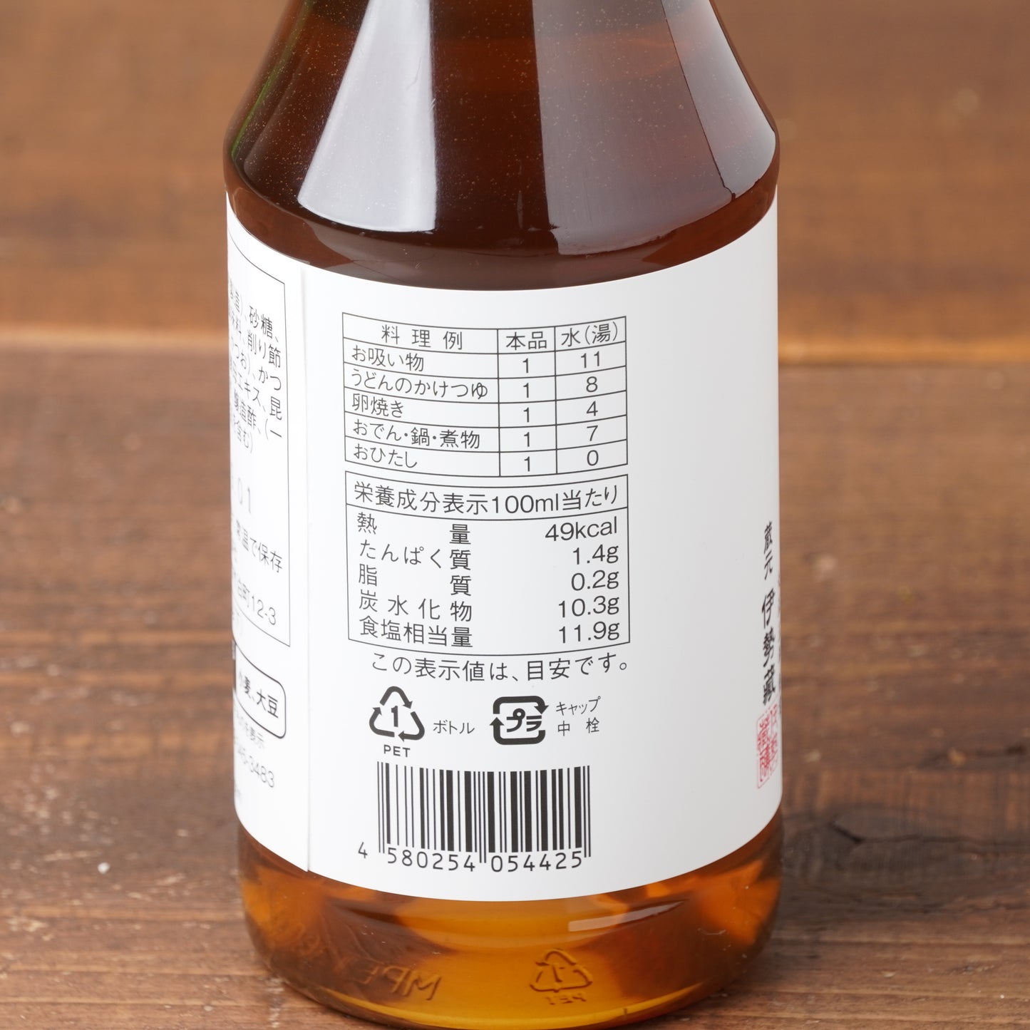 Aromatic Shiro Dashi –  White Broth Made with Wooden-Barrel White Soy & Sōda Katsuobushi 12.2floz/360ml