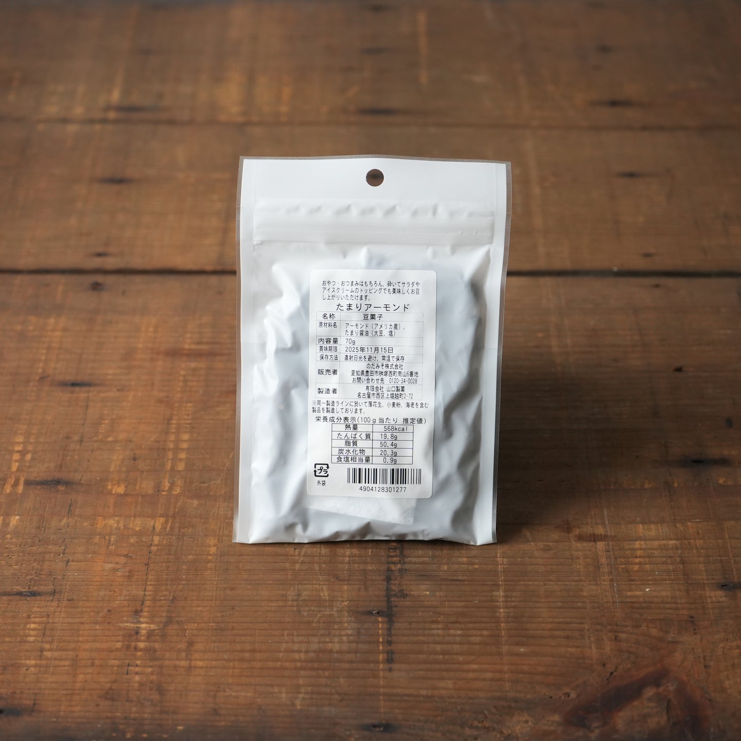 Tamari Almond - Tamari with Almond by Noda Miso Co. 70g/2.47oz